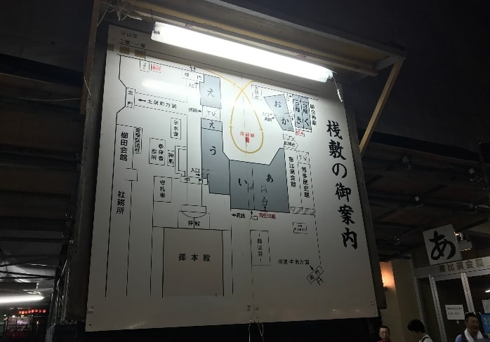 博多祇園山笠の桟敷席が案内された看板
