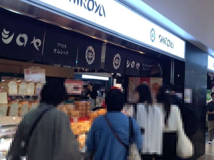 博多駅構内のシロヤいっぴん通り店
