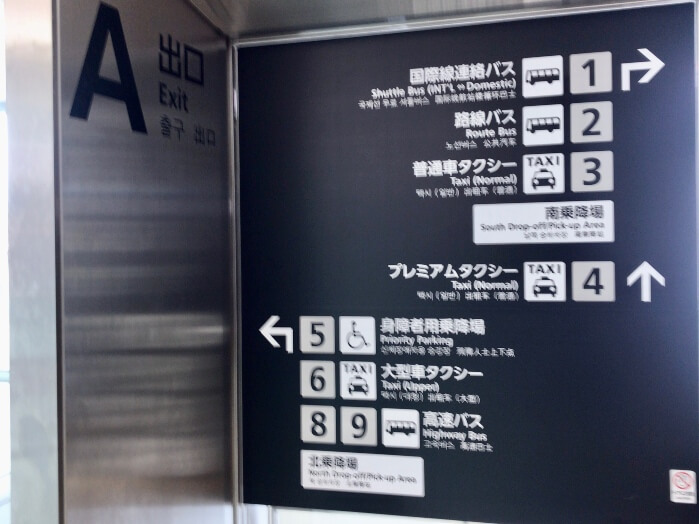 福岡空港の到着ロビーA出口