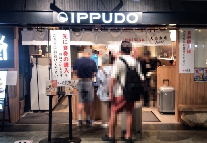 福岡空港の一風堂