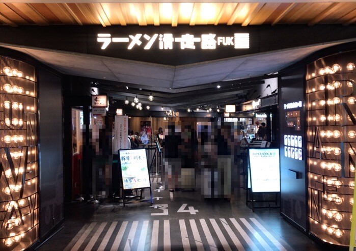 福岡空港のラーメン滑走路