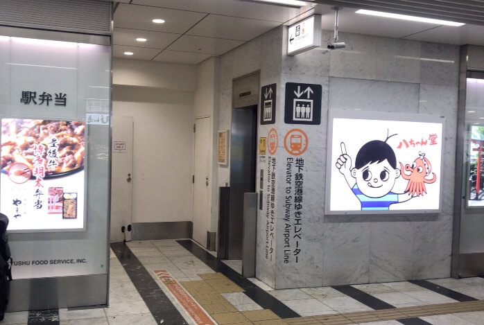 地下鉄空港線行きエレベータ