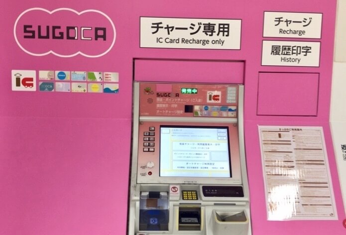 SUGOCAチャージ専用の機械
