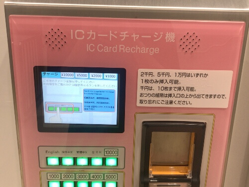 ICカードチャージ機