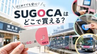 sugoca